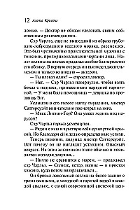 Traģēdija trīs cēlienos